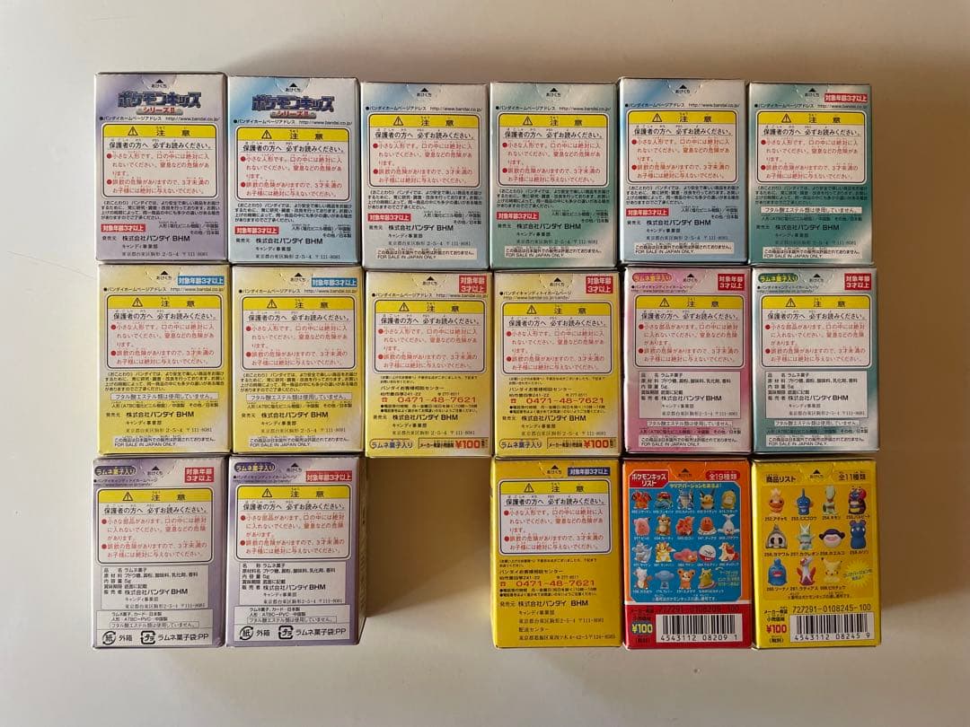ポケモンキッズ　17個　まとめ売り
