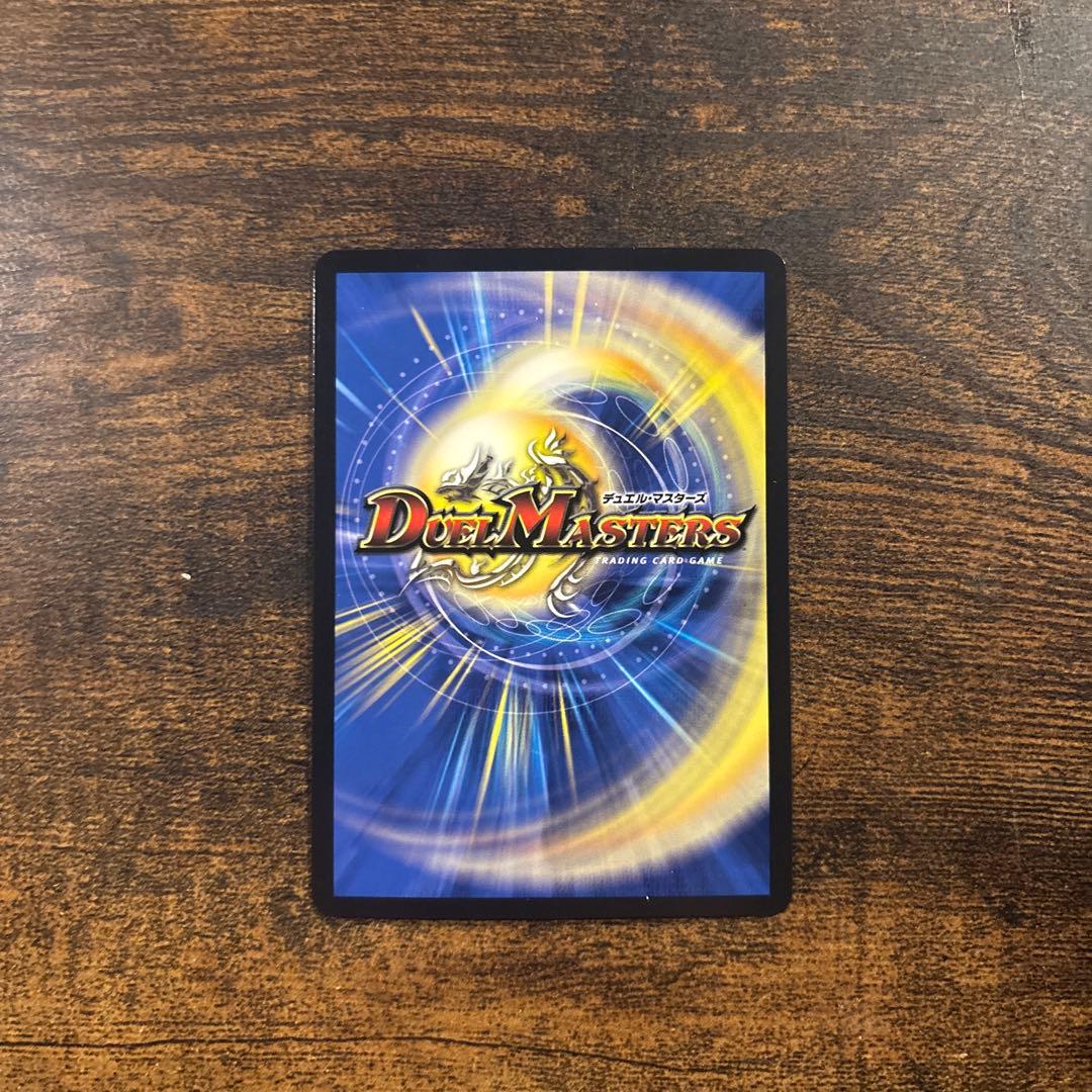 偽りの希望 鬼丸「終斗」 金トレジャー