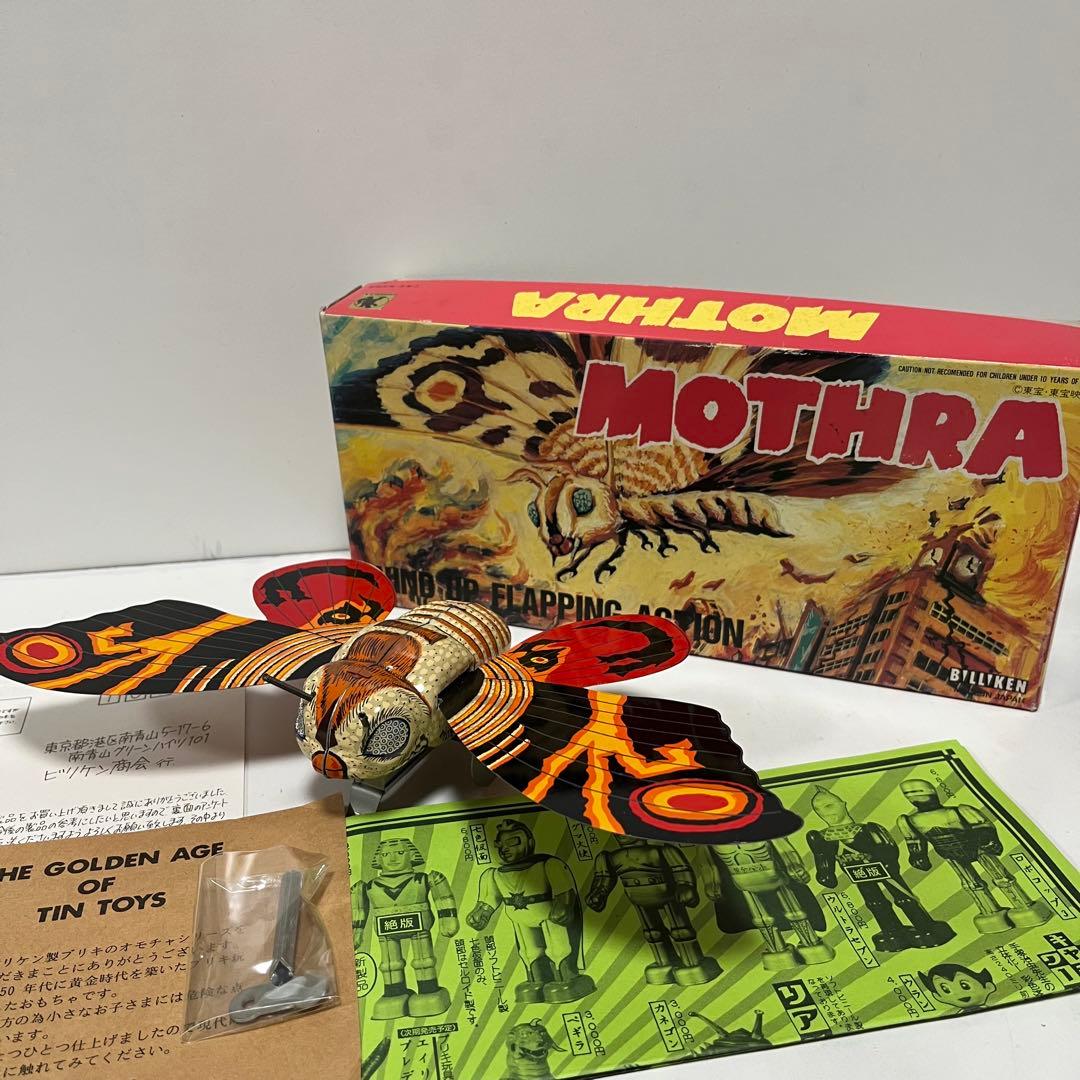 【希少】モスラ　ブリキおもちゃ　ビリケン商会　ゼンマイ　レトロ
