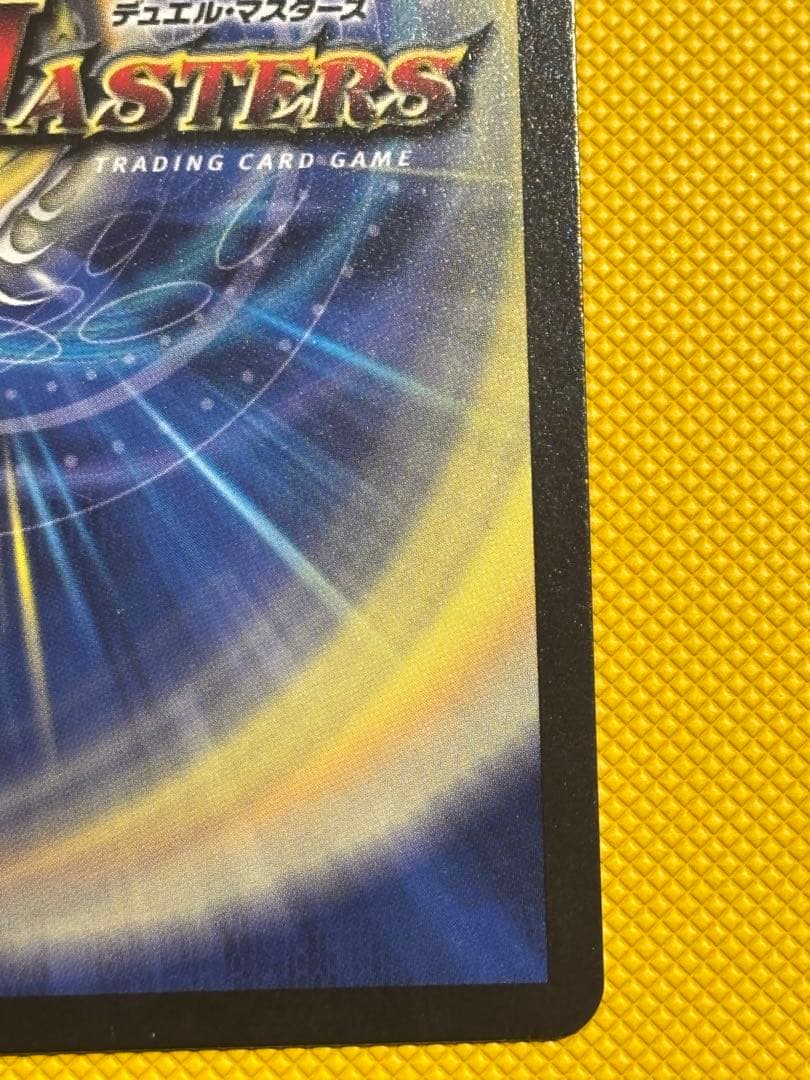 デュエルマスターズ CS優勝プロモ 修羅の頂VAN・ベートーベン P65/Y18