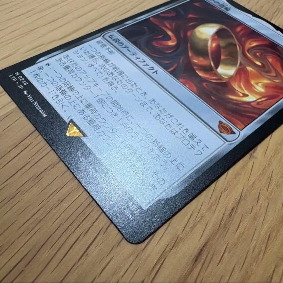 MTG 一つの指輪 日本語1枚