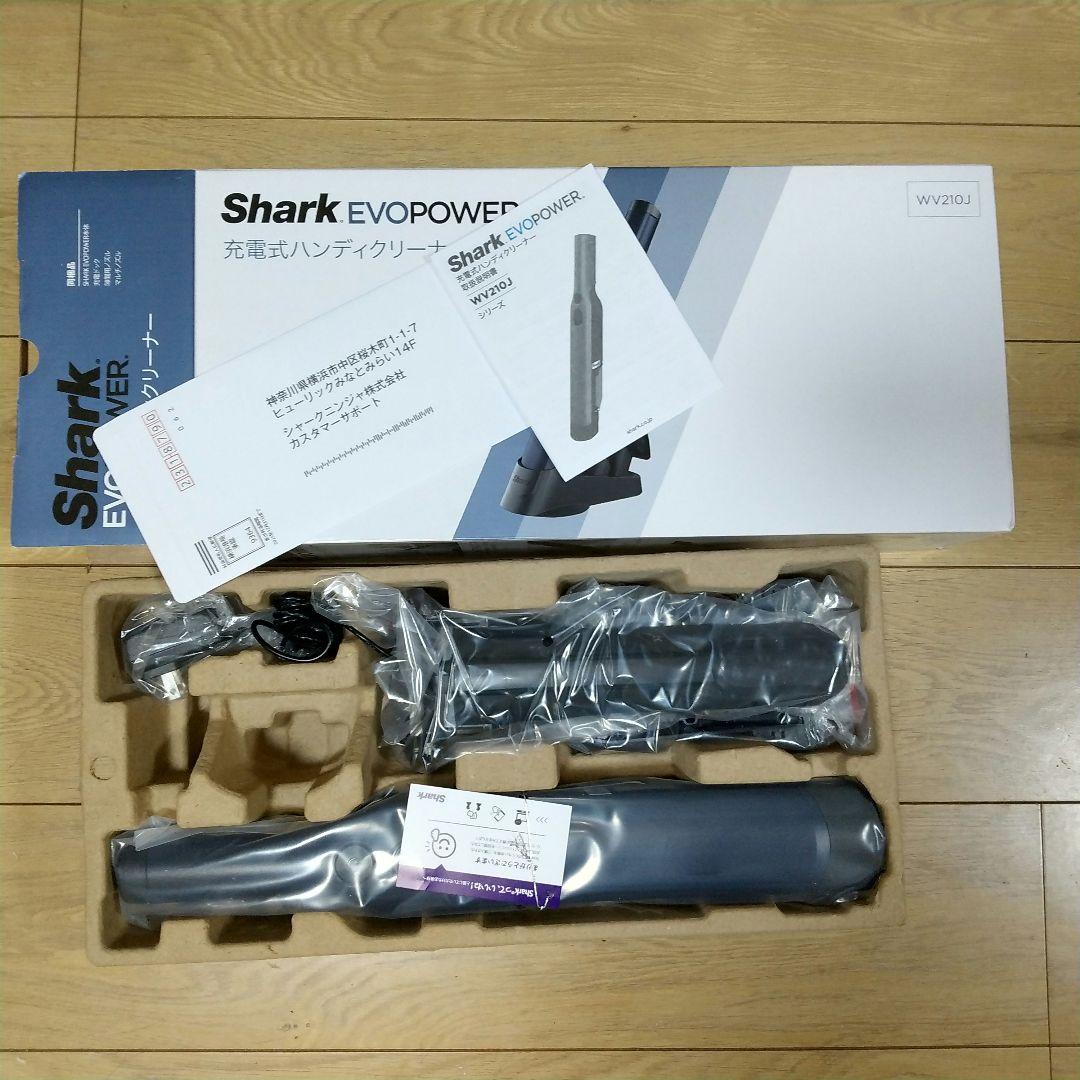 シャーク　ハンディクリーナー　WV210J　掃除機　充電式