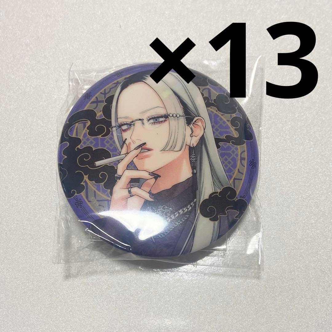 極楽街 チェーン付き缶バッジ タオ