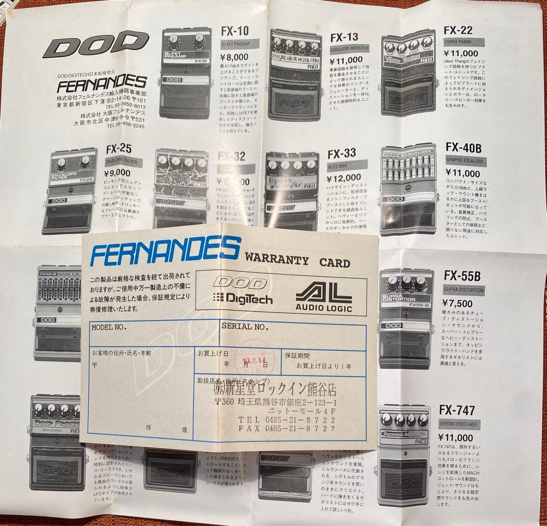 名機DOD FX64 ICE BOX Stereo Chorus