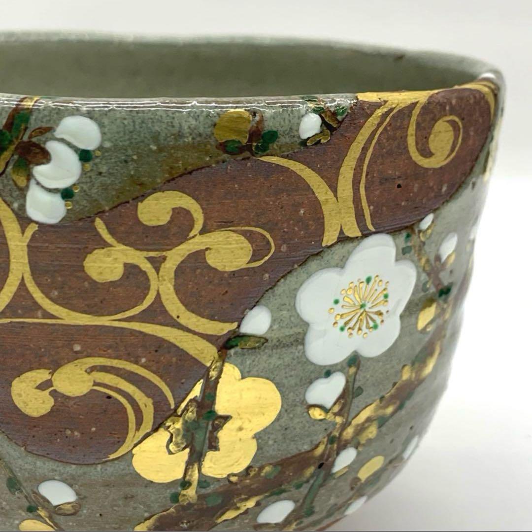 【茶碗　光琳水梅絵】中村秋峰　共箱