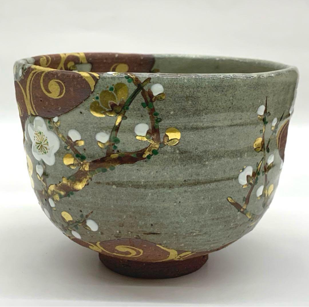 【茶碗　光琳水梅絵】中村秋峰　共箱