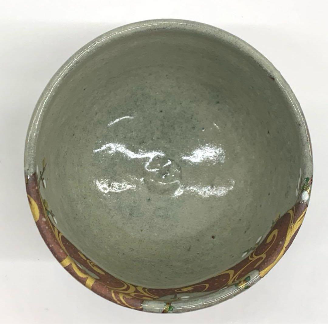 【茶碗　光琳水梅絵】中村秋峰　共箱