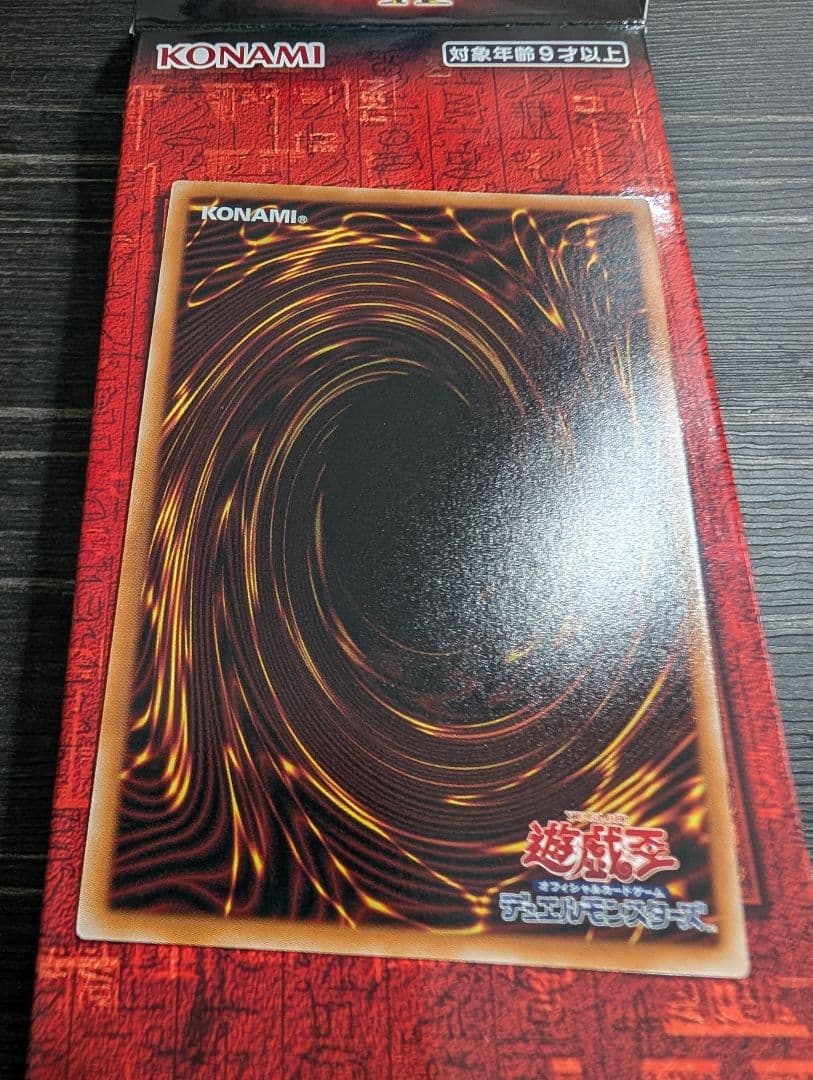 遊戯王　オシリスレッド　幻魔の扉　プリズマ