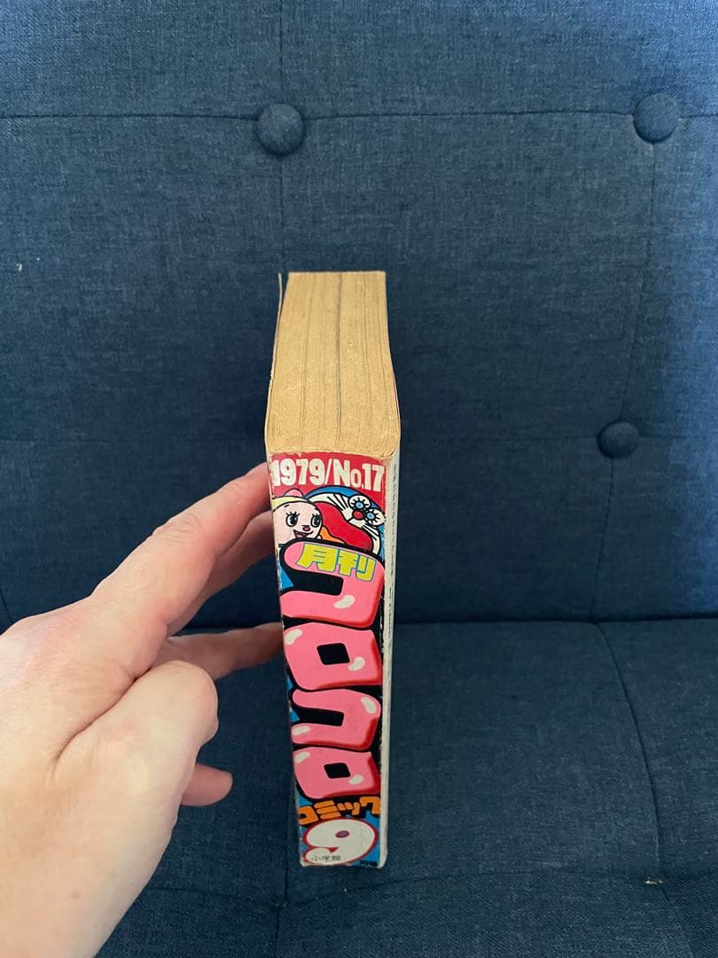 【貴重❗️】月刊コロコロコミック 9月号 1979年　ドラえもん、藤子不二雄