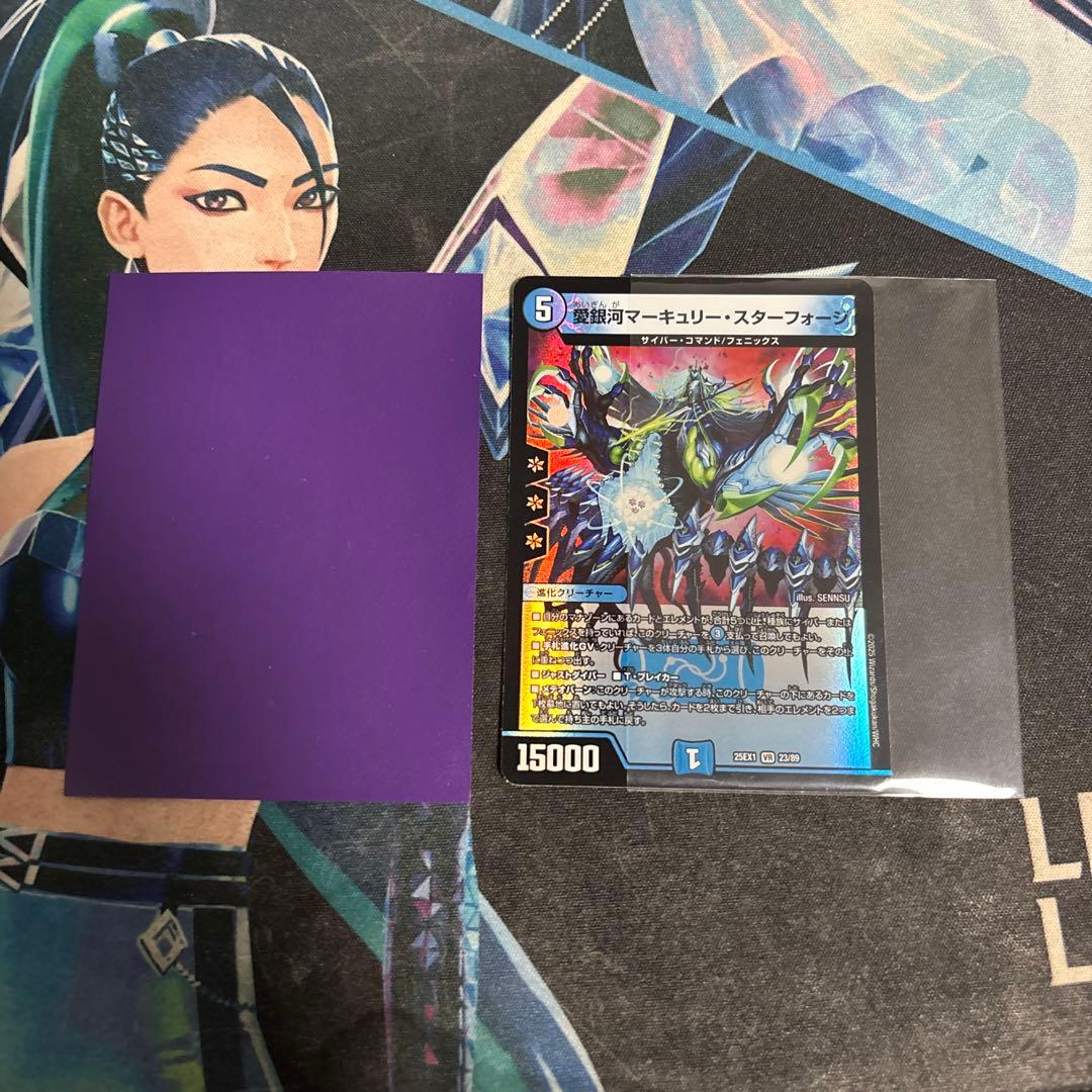 青単サイバー 調整パーツ付き　2重スリーブ付き