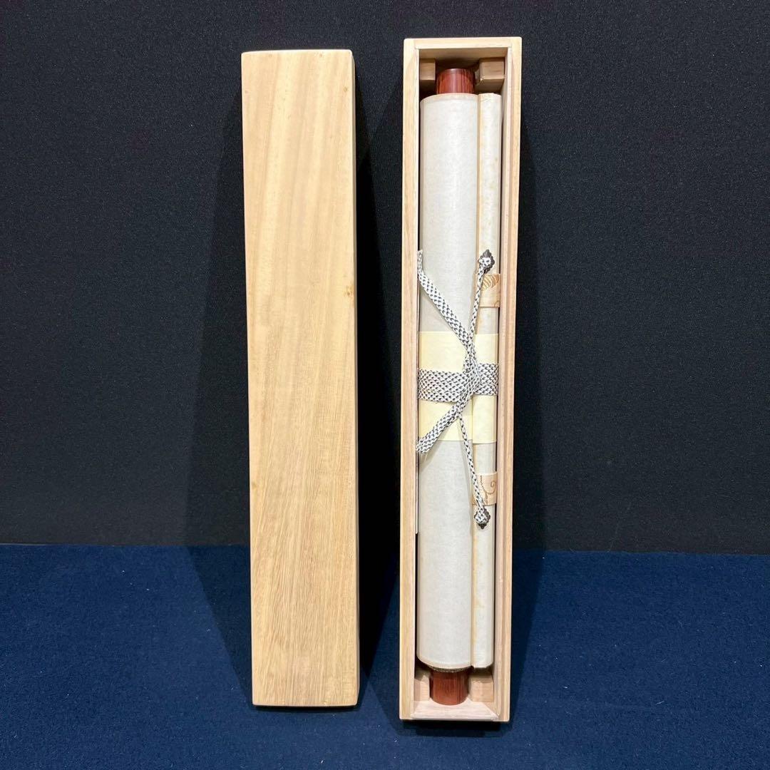 21 親鸞上人/弥陀の名号/浄土和讃/高田山印/工芸/共箱