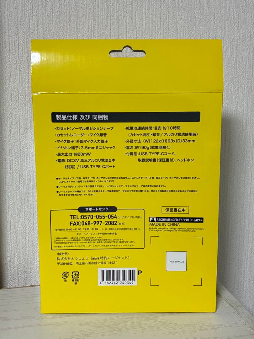 バックトゥザフューチャー ポータブルカセットプレーヤー ドンキ 新品未開封
