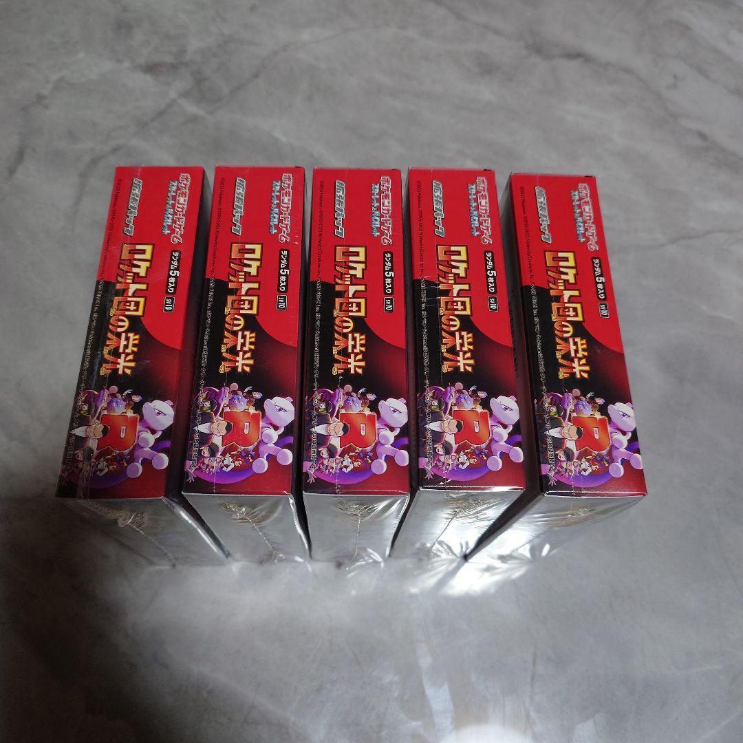 ポケモンカードゲーム ロケット団の栄光 シュリンク付き 5BOX