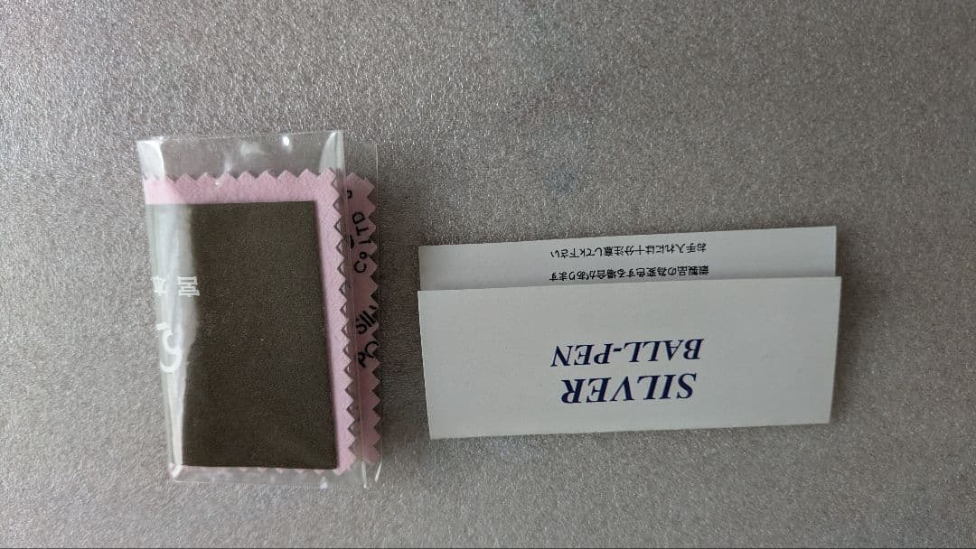 銀製ボールペン