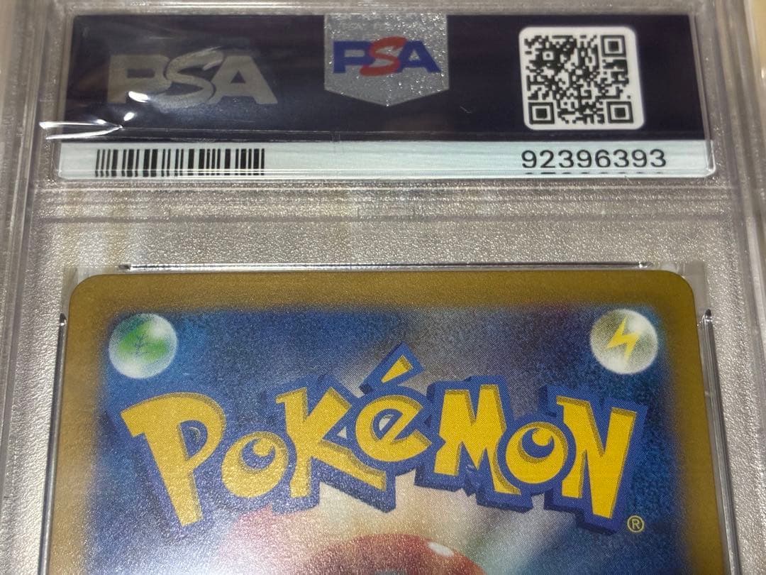 初売り値下げ　1/3まで　ナンジャモ SAR PSA10 クレイバースト