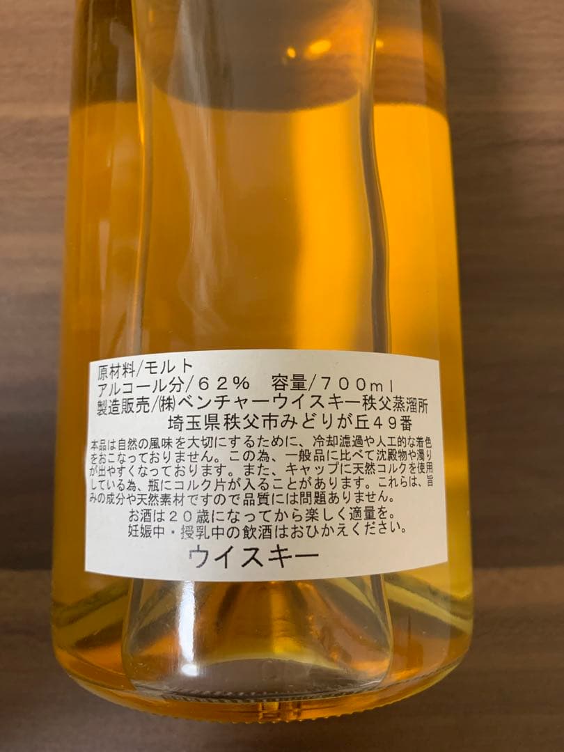 イチローズモルト　MMWM限定品　シングルカスク　限定384本　新品未開栓