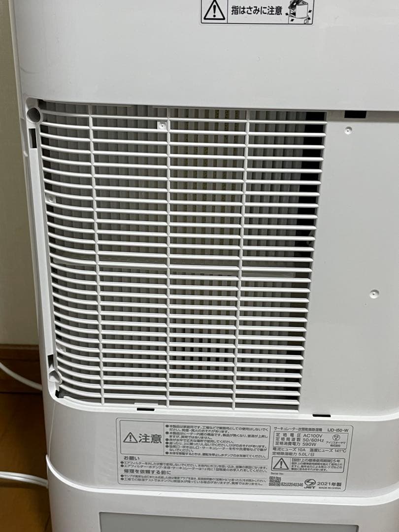 まろん 衣類乾燥除湿機　IJD-150-W ホワイト