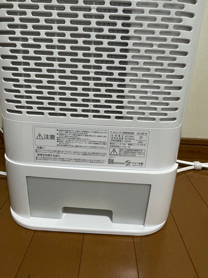 まろん 衣類乾燥除湿機　IJD-150-W ホワイト