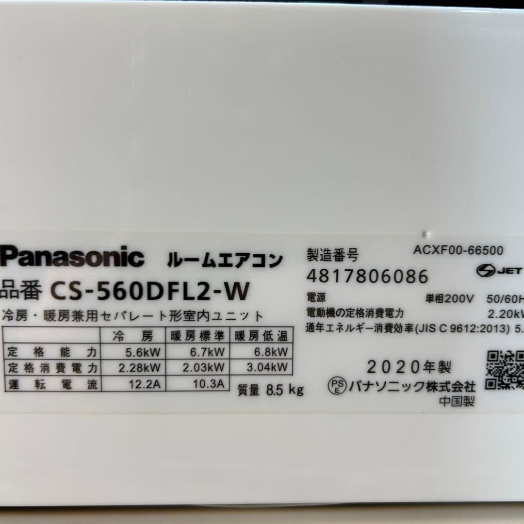 Panasonic エアコン エオリア 18畳用 2020年 高年式 d3655