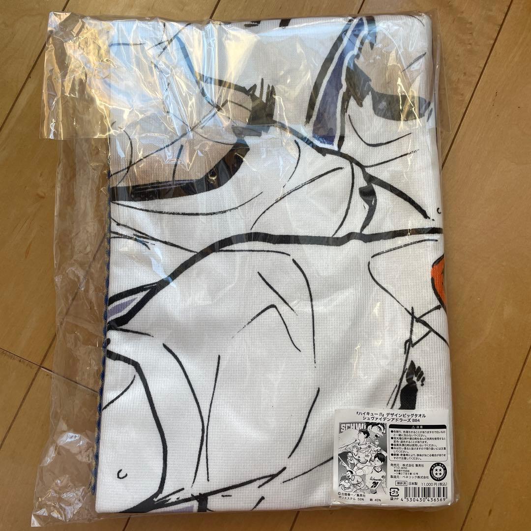 ハイキュー　シュヴァイデンアドラーズ　デザインビックタオル　タオル