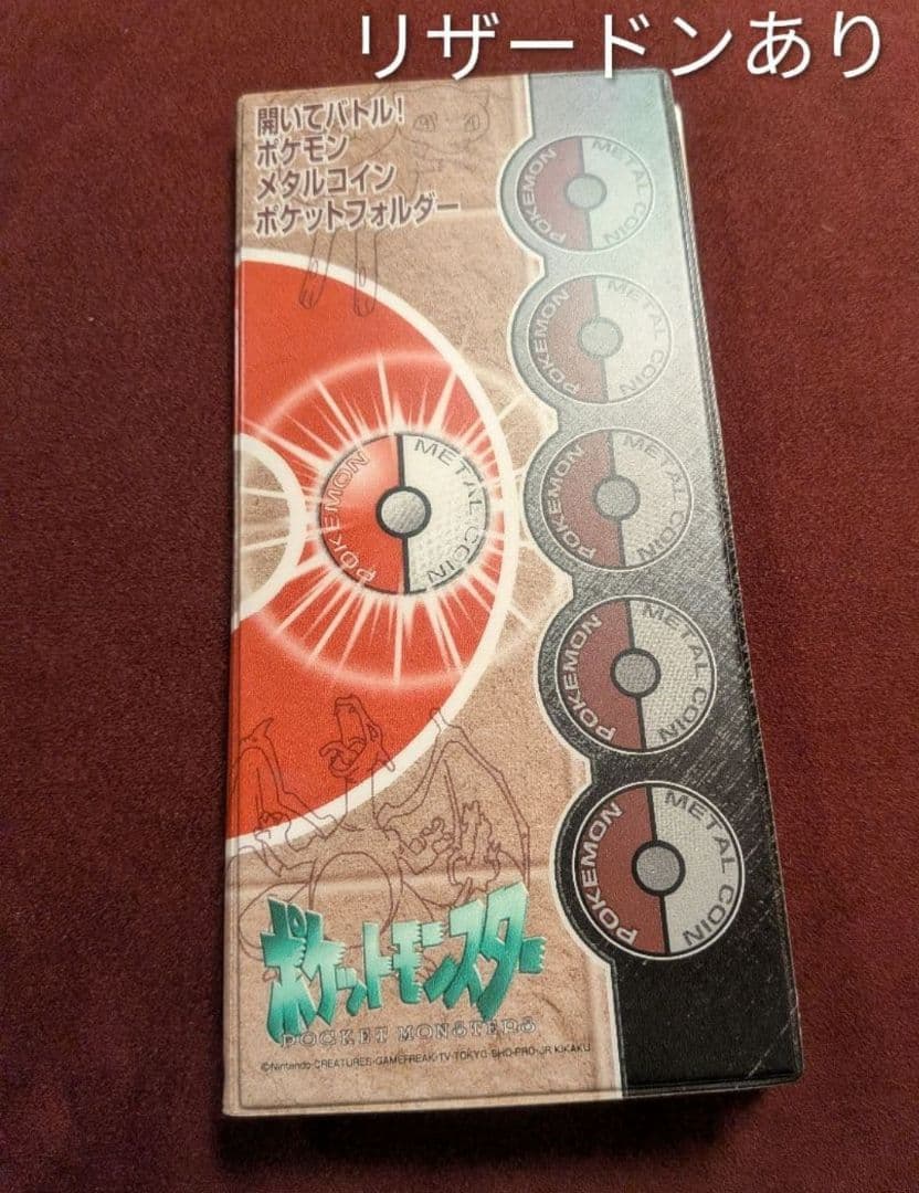 ポケモン メタル＆ ポケットフォルダー