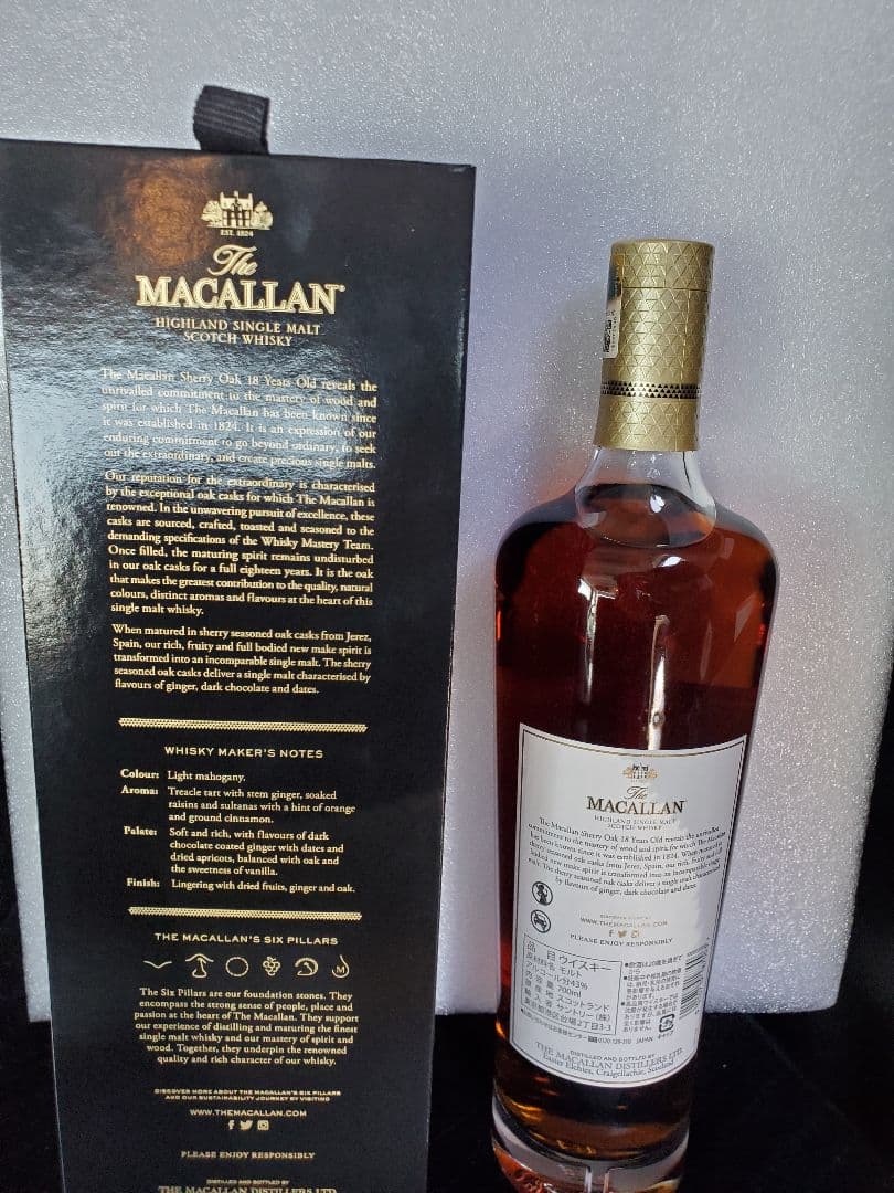 ザ・マッカラン 18年 シェーリーオークカスク