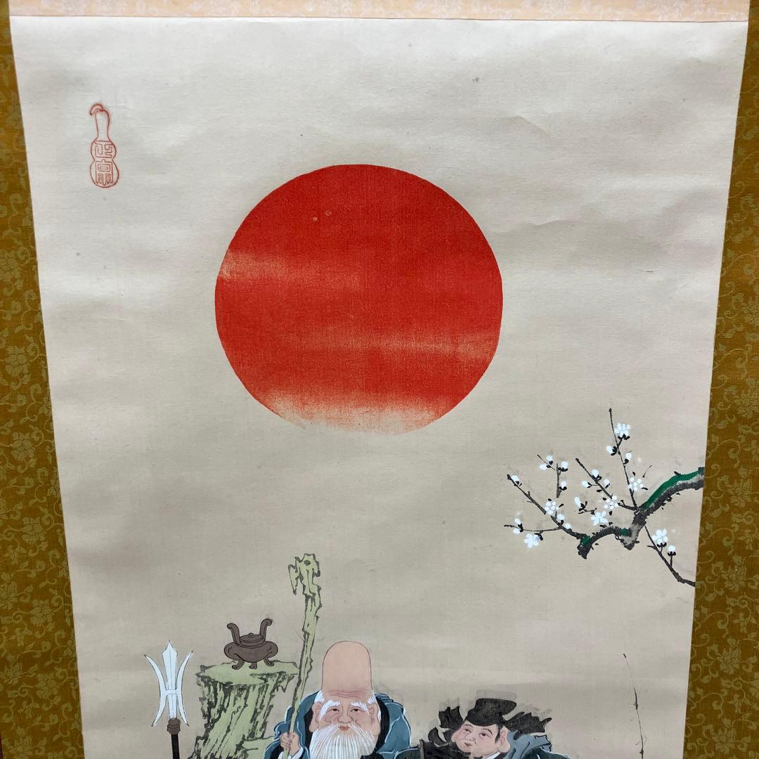 昭和レトロ 七福神 縁起物 開運 掛軸 茶掛 骨董品 絵画 日本画 アート