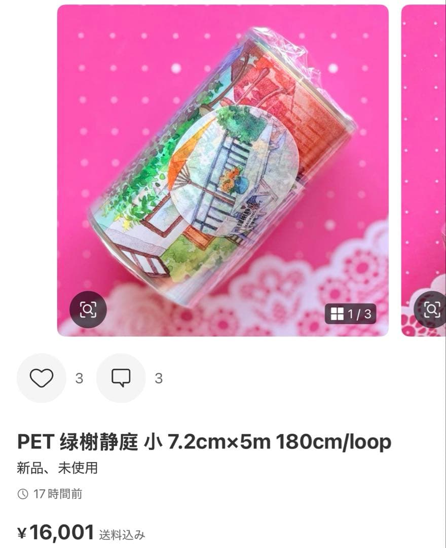 テープ・マスキングテープ yuki