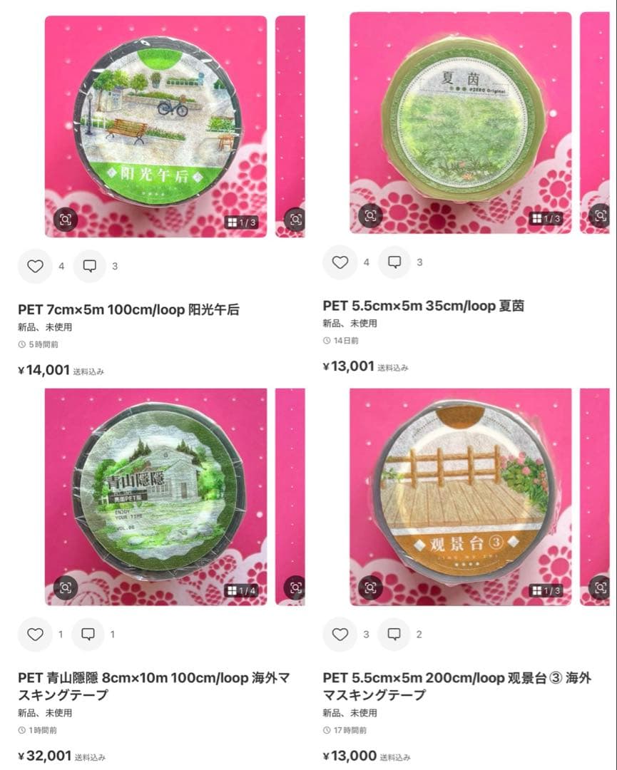 テープ・マスキングテープ yuki