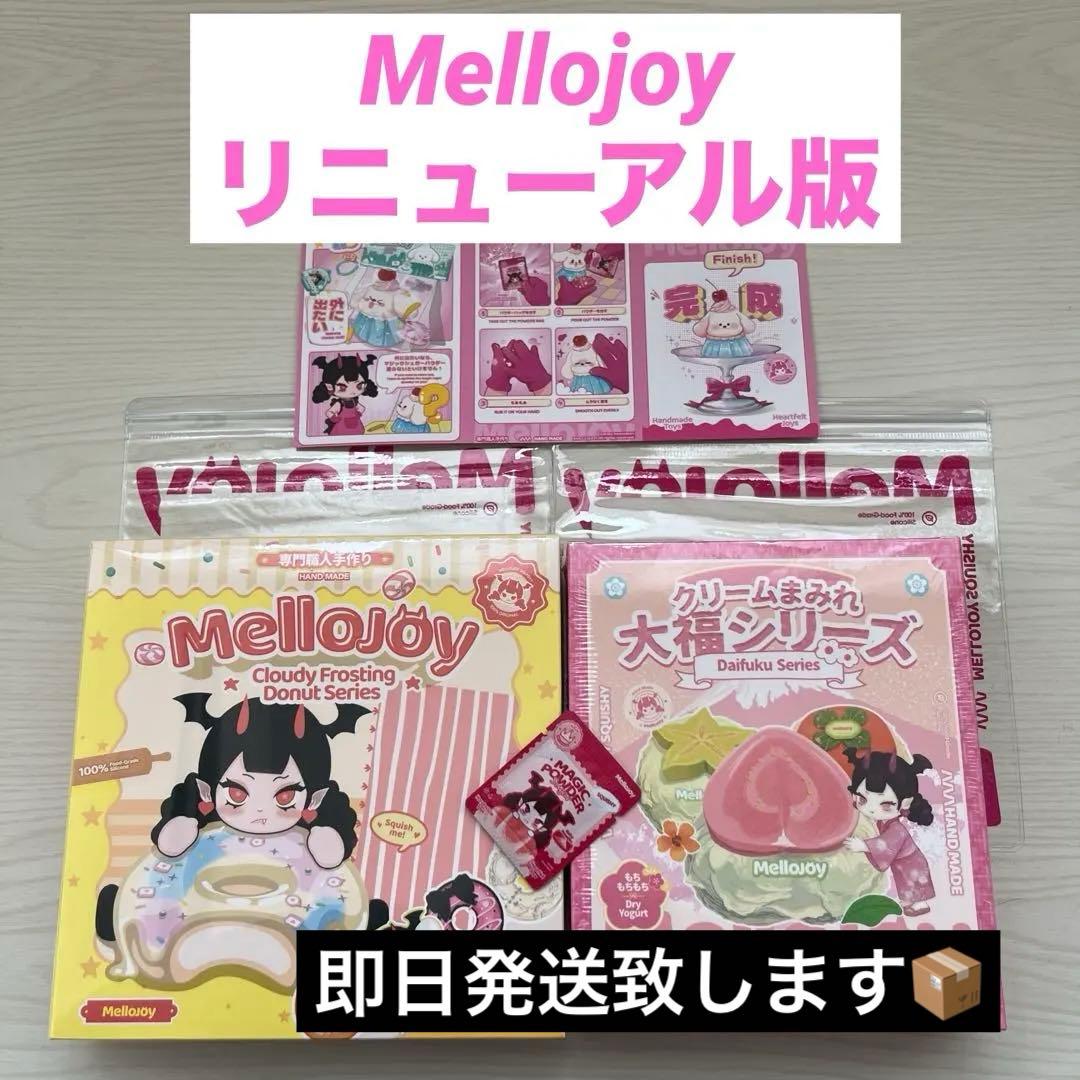 メロジョイ大福 ふわふわドーナツ