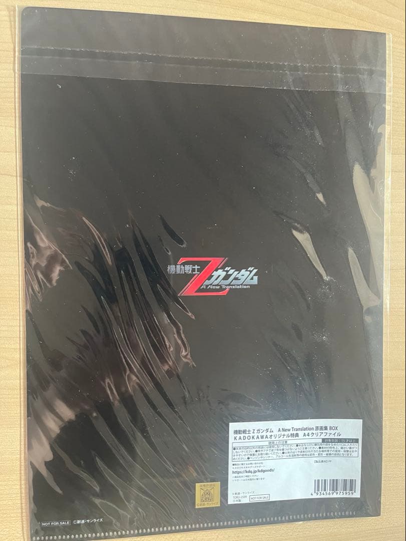 【即購入可】機動戦士Zガンダム 原画集 クリアファイル 特典