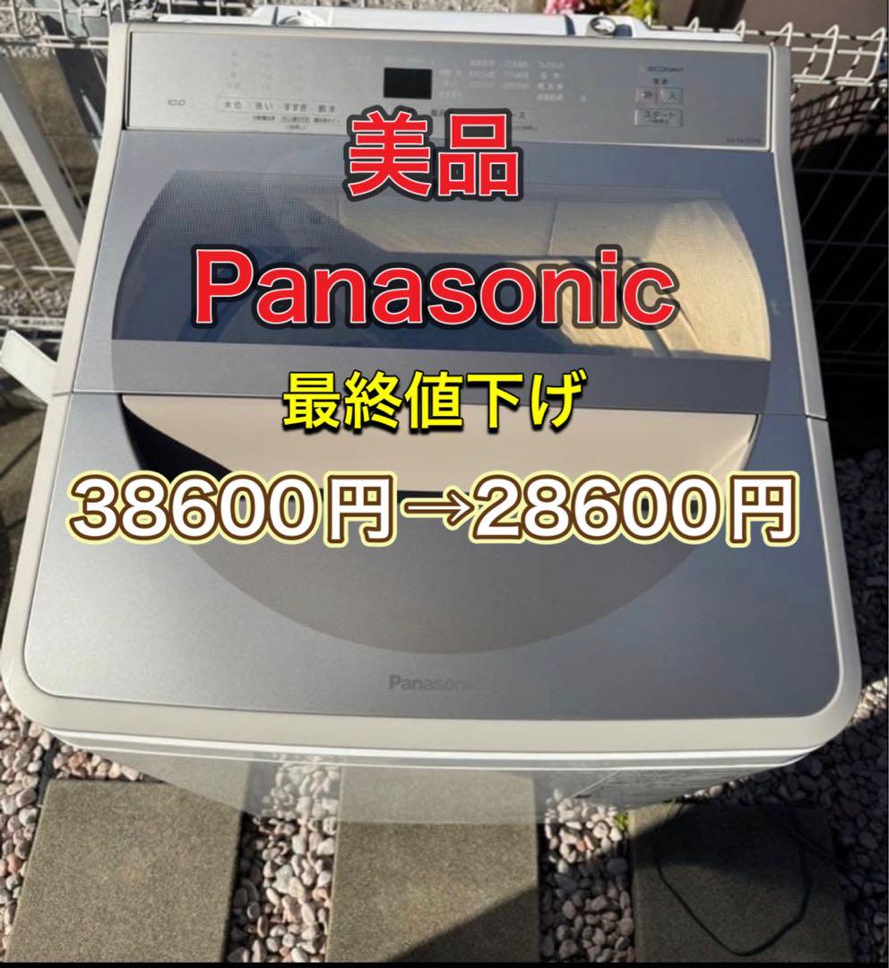 Panasonic　全自動洗濯機　10.0kg　NA-FA100H8