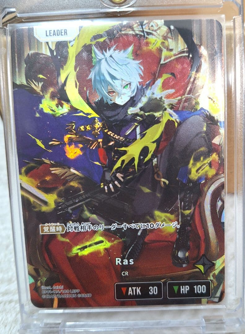 クロススターズ　クレイジーラクーンRas　サイン入り