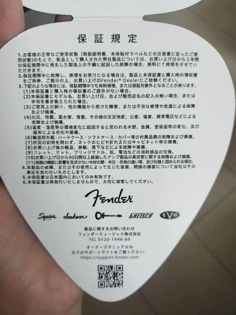 Fender ストラトキャスター グリーン、ピックのセット