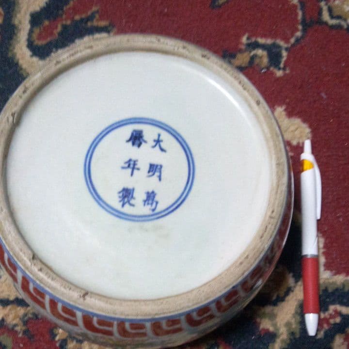 中国陶磁器　明赤絵唐子　硯