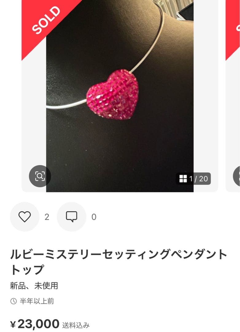 ハートちゃん❣️ミステリーセッティングルビーブローチ