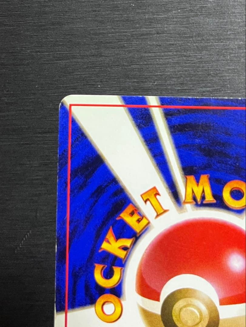 【あんしん鑑定】美品良品 リザードン かえん ★ 第1弾拡張パック