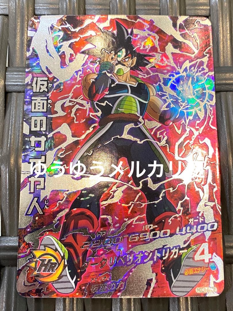 スーパードラゴンボールヒーローズ HGD1-SEC2 仮面のサイヤ人