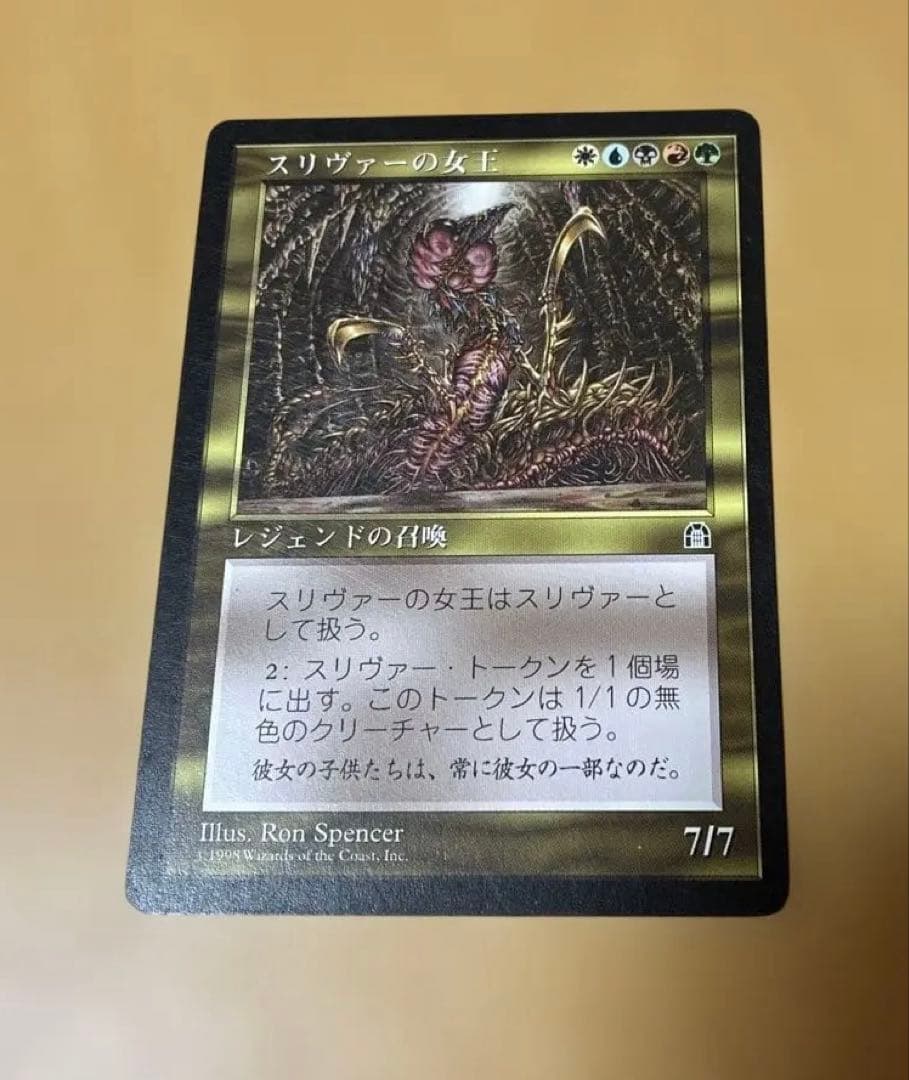 MTG スリヴァーの女王　日本語