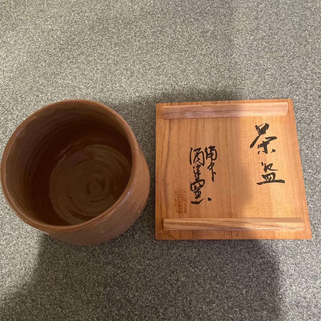 抹茶茶碗　備中　酒津窯