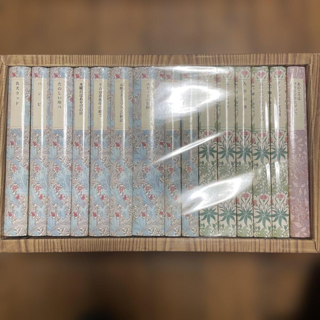 Boxケースあり 岩波少年文庫特装版　創刊40年記念　全30冊　児童書セット