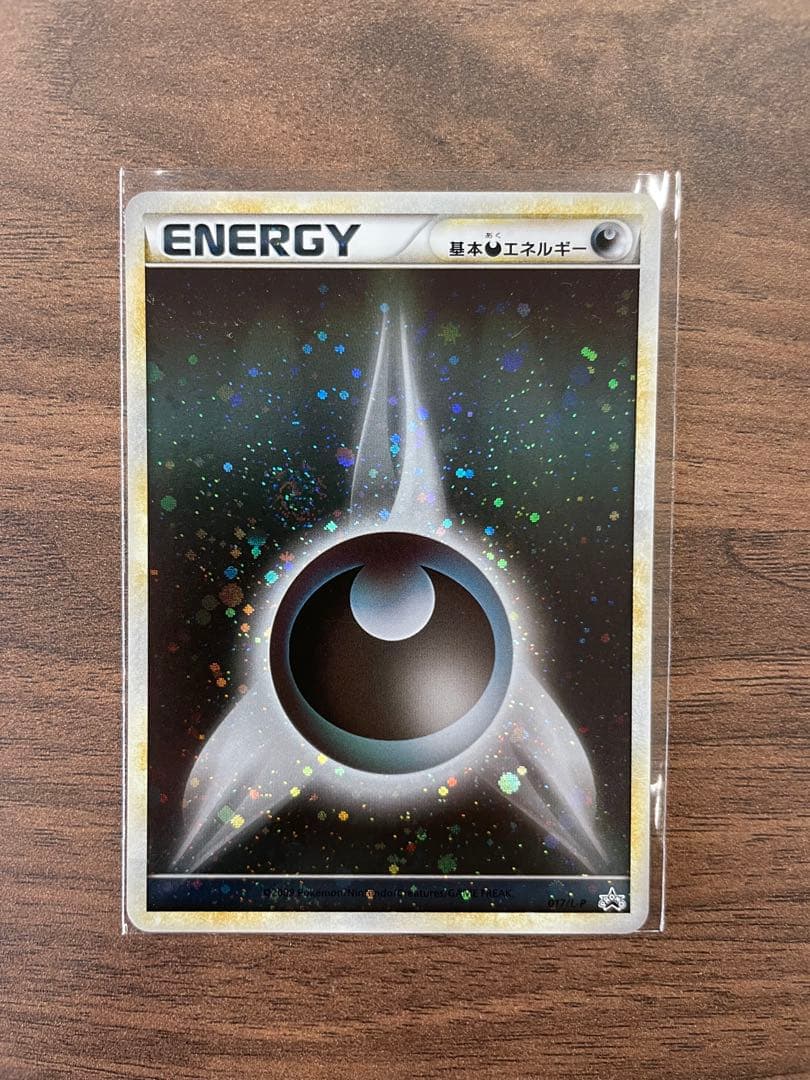 ポケモンカード 悪エネルギー　DP ブリザード