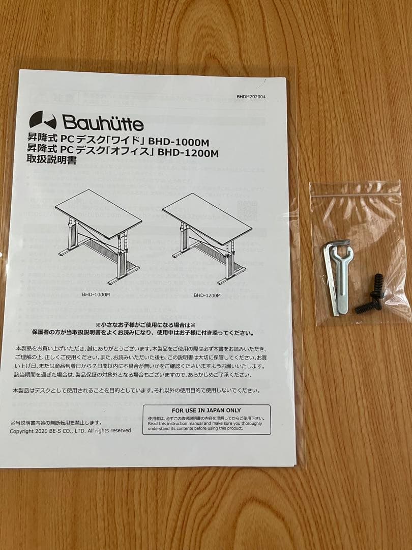 Bauhutte（バウヒュッテ）PCデスク BHD-1000M-WD