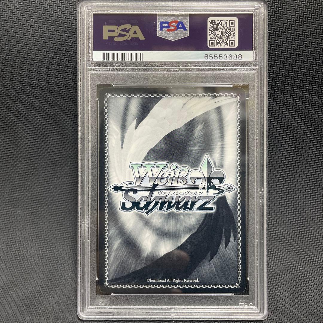 ヴァイス 夏の思い出 蒼 SP PSA10 Summer Pockets サイン