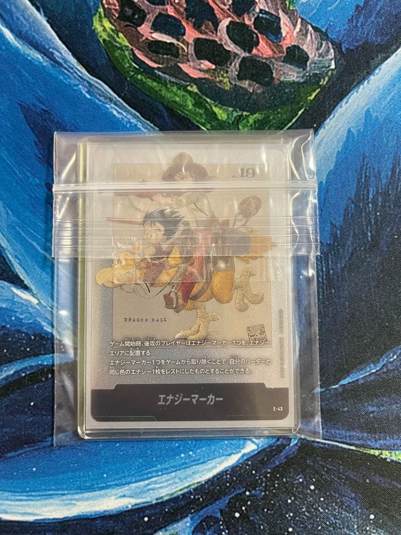 ドラゴンボールエナジーマーカー E-57 27巻 金+ E-43 2巻セット