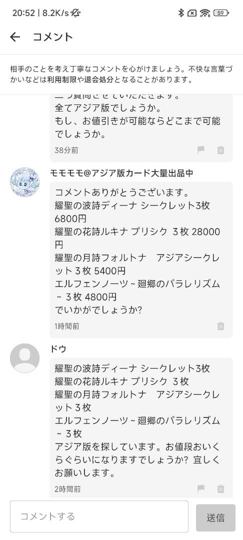 【ドウ】耀聖 デッキパーツ シークレット アジア版 亜シク