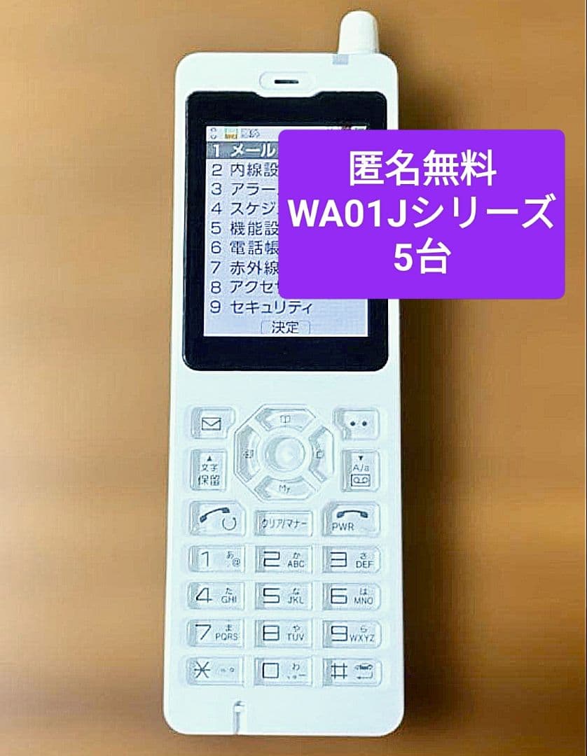 【匿名無料】phs 電話機　WX01J(F) WX01JA(F) 計5台