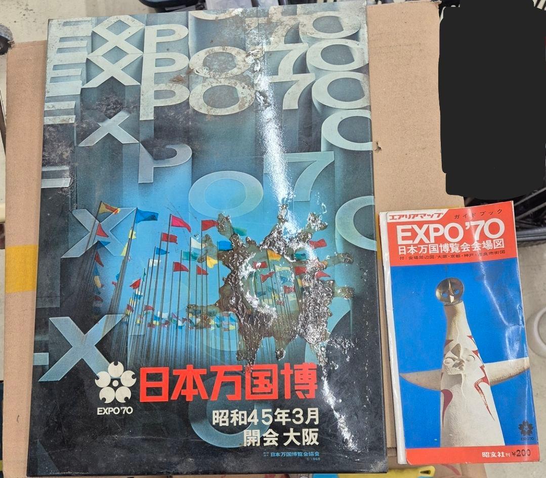 公式1970年大阪万博の盾て看板（盾てポスター）非売品 パンフレット