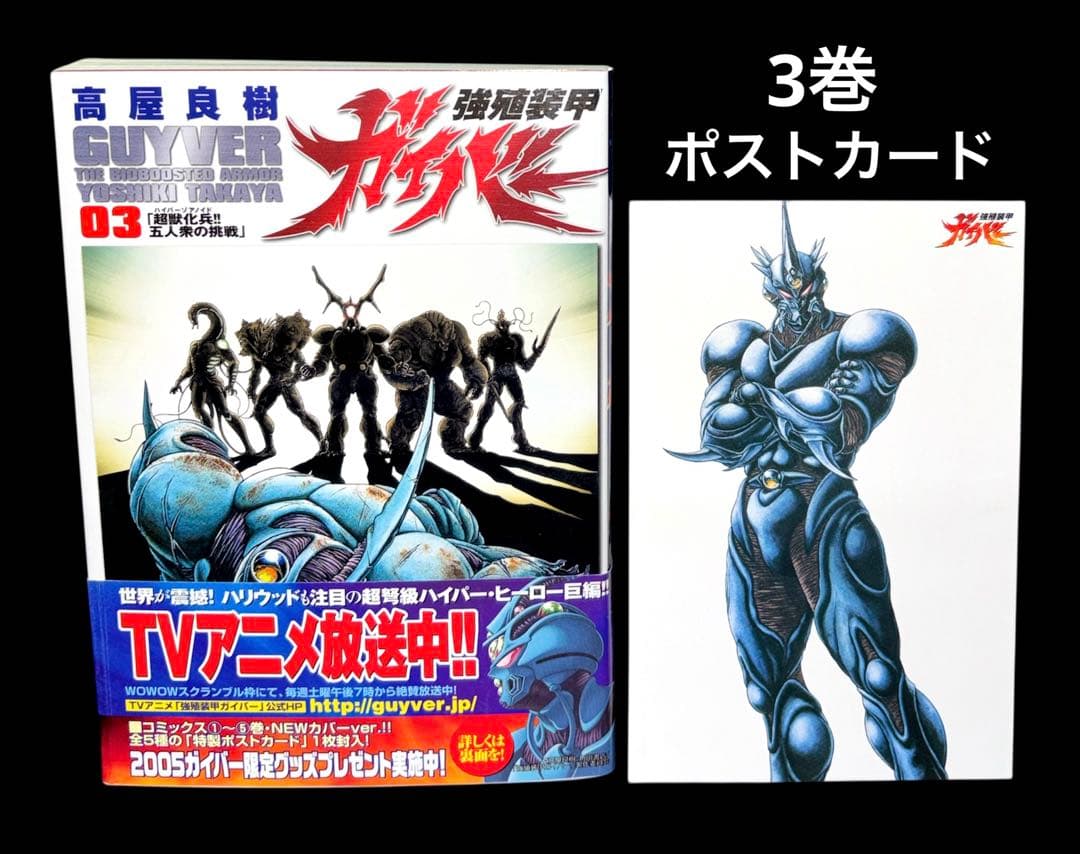 強殖装甲 ガイバー 全巻 1-32巻 ポストカード付き あり