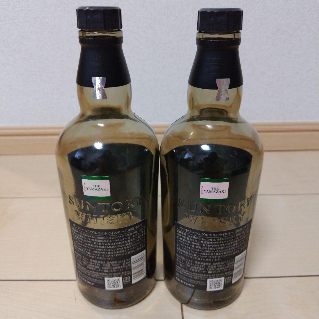 山崎18年 空瓶、箱 2本セット